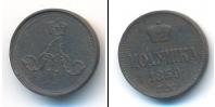Монета 1855 – 1881 Александр II 1 полушка Медь 1859
