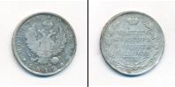 Монета 1801 – 1825 Александр I 1 рубль Серебро 1812
