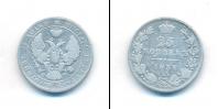 Монета 1825 – 1855 Николай I 25 копеек Серебро 1838