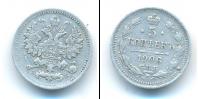 Монета 1894 – 1917 Николай II 5 копеек Серебро 1906