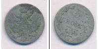 Монета 1825 – 1855 Николай I 5 грошей Серебро 1840