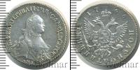Монета 1762 – 1796 Екатерина II 1 полуполтинник Серебро 1766