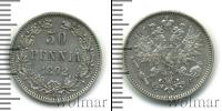 Монета 1881 – 1894 Александр III 50 пенни Серебро 1892