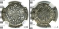 Монета 1881 – 1894 Александр III 50 пенни Серебро 1892