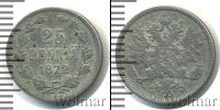 Монета 1855 – 1881 Александр II 25 пенни Серебро 1872