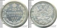Монета 1894 – 1917 Николай II 20 копеек Серебро 1906