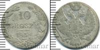 Монета 1825 – 1855 Николай I 10 грошей Серебро 1838