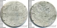 Монета 1825 – 1855 Николай I 10 грошей Серебро 1838