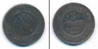 Монета 1881 – 1894 Александр III 3 копейки Медь 1883