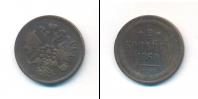 Монета 1855 – 1881 Александр II 2 копейки Медь 1860