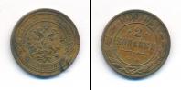 Монета 1881 – 1894 Александр III 2 копейки Медь 1890