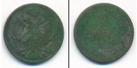 Монета 1825 – 1855 Николай I 3 гроша Медь 1840
