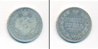 Монета 1825 – 1855 Николай I 1 рубль Серебро 1854
