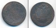 Монета 1762 – 1796 Екатерина II 5 копеек Медь 1777