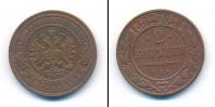 Монета 1881 – 1894 Александр III 2 копейки Медь 1882