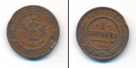 Монета 1894 – 1917 Николай II 1 копейка Медь 1908