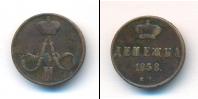 Монета 1855 – 1881 Александр II 1 деньга Медь 1858