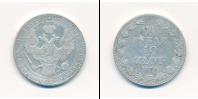 Монета 1825 – 1855 Николай I 1 1/2 рубля Серебро 1836
