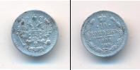 Монета 1894 – 1917 Николай II 10 копеек Серебро 1898