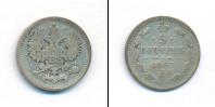 Монета 1881 – 1894 Александр III 5 копеек Серебро 1893