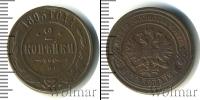 Монета 1881 – 1894 Александр III 2 копейки Медь 1893