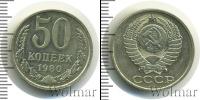 Монета СССР 1961-1991 50 копеек Медно-никель 1980