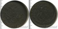 Монета 1762 – 1796 Екатерина II 5 копеек Медь 1785