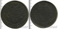 Монета 1762 – 1796 Екатерина II 5 копеек Медь 1785