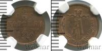 Монета 1855 – 1881 Александр II 1/4 копейки Медь 1868