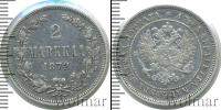 Монета 1855 – 1881 Александр II 2 марки Серебро 1872