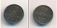 Монета 1855 – 1881 Александр II 1 полушка Медь 1858