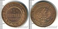 Монета 1894 – 1917 Николай II 1 копейка Медь 1916