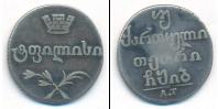 Монета 1801 – 1825 Александр I 2 абаз Серебро 1812