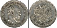 Монета 1881 – 1894 Александр III 25 копеек Серебро 1893