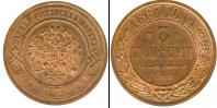 Монета 1855 – 1881 Александр II 3 копейки Медь 1867