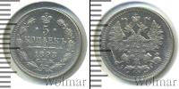 Монета 1881 – 1894 Александр III 5 копеек Серебро 1893