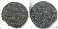 Монета 1689 – 1725 Петр I 1 копейка Медь 1711