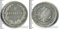Монета 1855 – 1881 Александр II 2 марки Серебро 1870