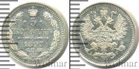 Монета 1881 – 1894 Александр III 5 копеек Серебро 1893