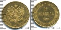 Монета 1855 – 1881 Александр II 10 марок Золото 1879