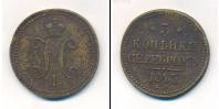 Монета 1825 – 1855 Николай I 3 копейки Медь 1843