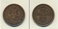 Монета 1825 – 1855 Николай I 3 копейки Медь 1852