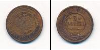 Монета 1894 – 1917 Николай II 3 копейки Медь 1908