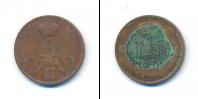 Монета 1855 – 1881 Александр II 1 копейка Медь 1856