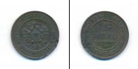 Монета 1894 – 1917 Николай II 1 копейка Медь 1913