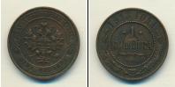 Монета 1894 – 1917 Николай II 1 копейка Медь 1913