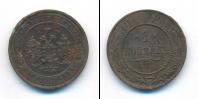 Монета 1894 – 1917 Николай II 1 копейка Медь 1914
