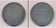 Монета 1825 – 1855 Николай I 1 рубль Серебро 1854