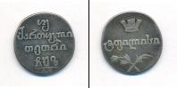 Монета 1801 – 1825 Александр I 2 абаз Серебро 1807