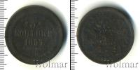 Монета 1855 – 1881 Александр II 3 копейки Медь 1857